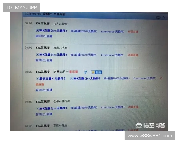 NBA最新高清直播源免费获取与稳定观看指南 NBA最新高清直播源免费获取与稳定观看指南